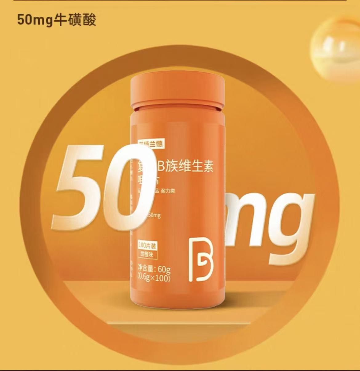 50mg of Vitamin B
